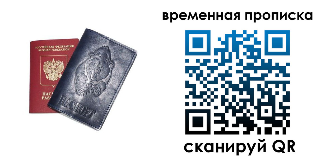 прописка иностранных граждан в Кяхте