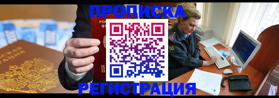 регистрация в Кяхте